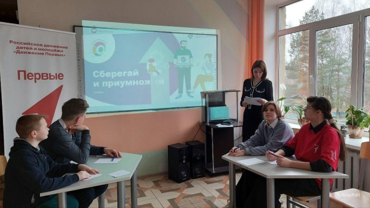 Первый этап Всероссийской просветительской эстафеты «Мои финансы».